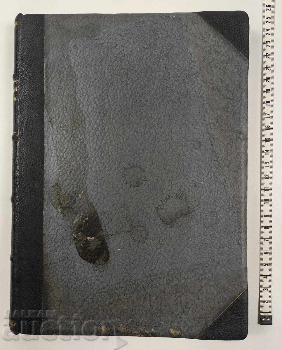 Списание Духовна култура, 1946 година. с цена 35.00 лв. | € 17.90 Списание Духовна култура, 1946 година. с цена 35.00 лв. | € 17.90