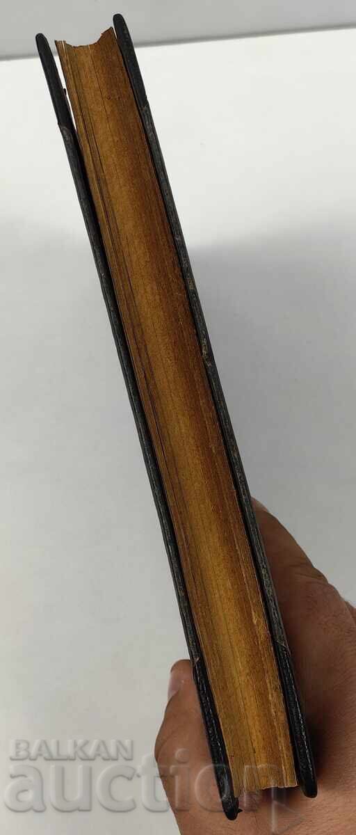 Списание Духовна култура, 1946 година. - 7 Списание Духовна култура, 1946 година. - 7