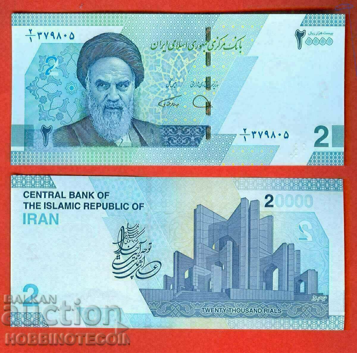 IRAN IRAN 20 000 20000 - 2 Rial issue issue 2022 NEW UNC IRAN IRAN 20 000 20000 - 2 Rial issue issue 2022 NEW UNC