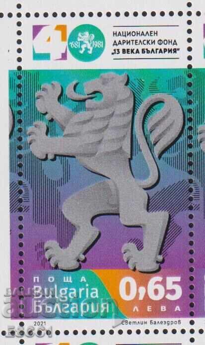 Καθαρή σφραγίδα Ίδρυμα 1300 χρόνια Βουλγαρίας 2021 από Βουλγαρία Καθαρή σφραγίδα Ίδρυμα 1300 χρόνια Βουλγαρίας 2021 από Βουλγαρία