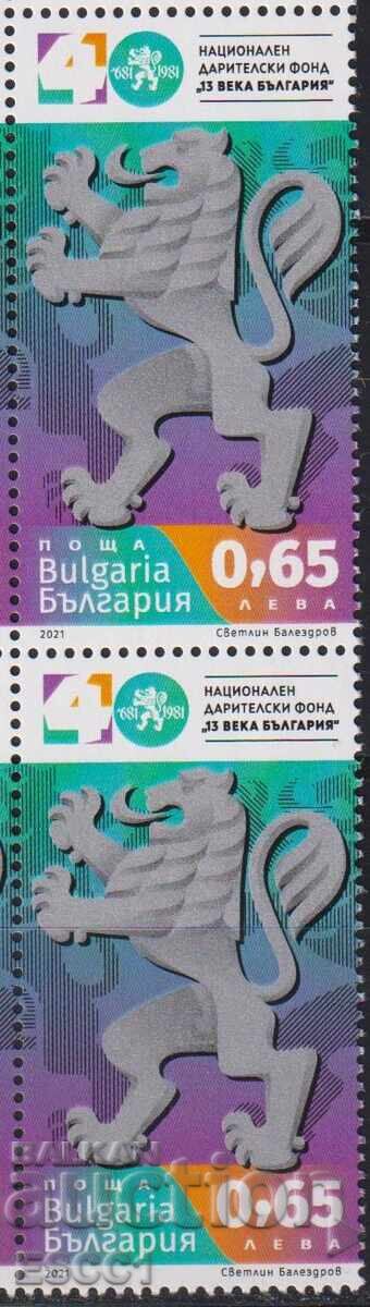Чиста марка Фонд 1300 години България  2021 от България