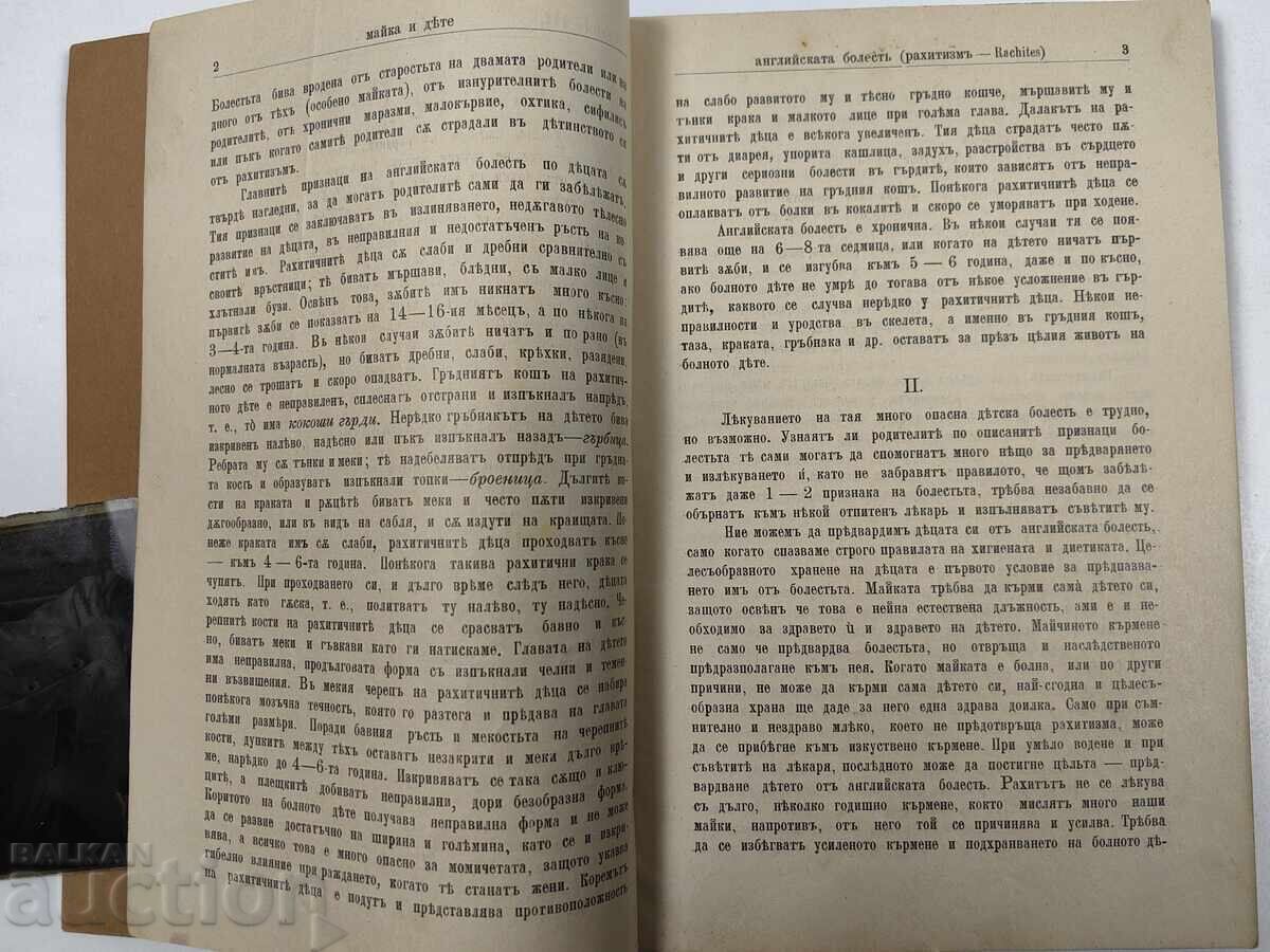 Delivery of Magazine Mother and Child, 1906