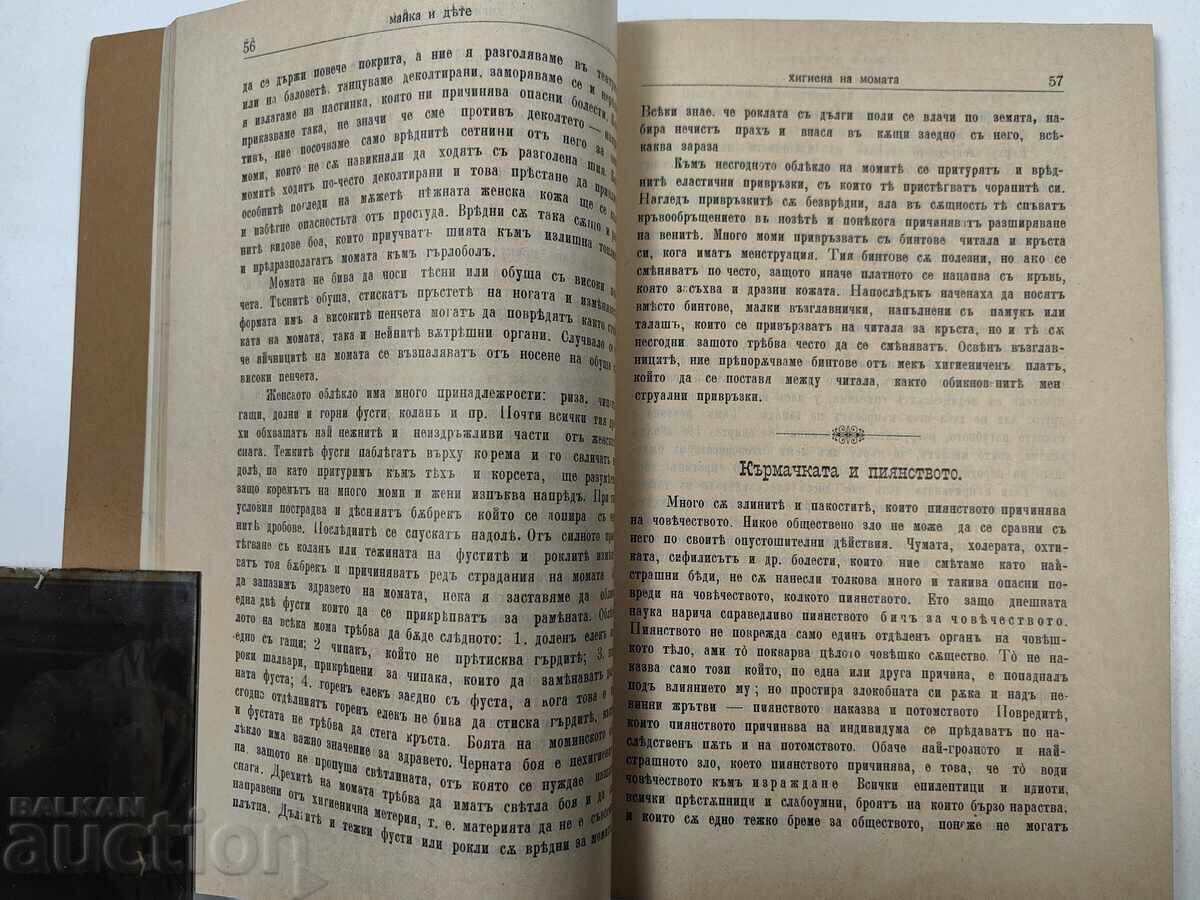 Magazine Mother and Child, 1906 - 6