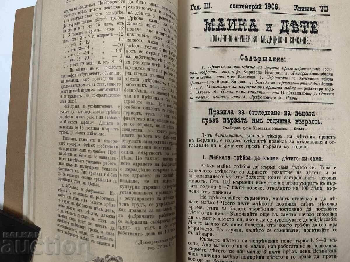 Magazine Mother and Child, 1906