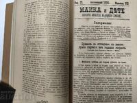 Revista Mamă și copil, 1906