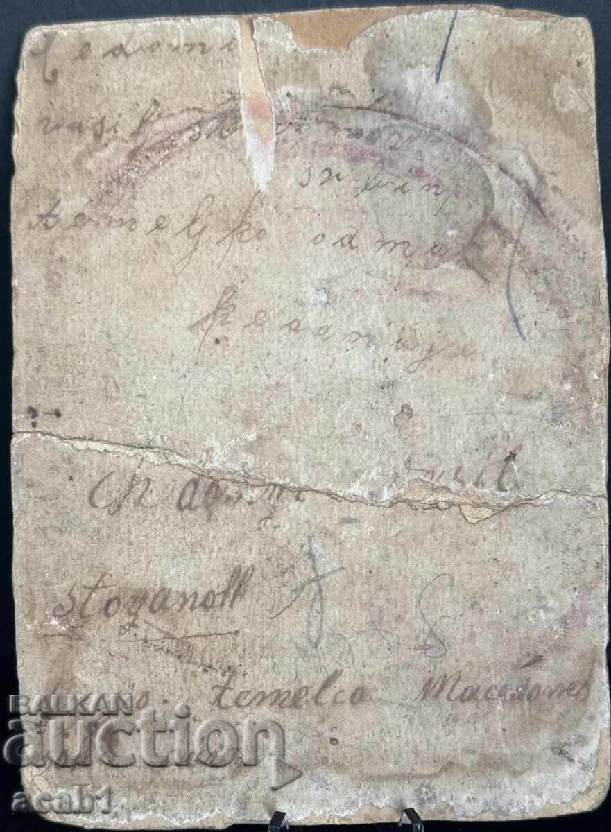 Δημοπρασία Βούλγαροι από τη Μακεδονία παλιά φωτογραφία