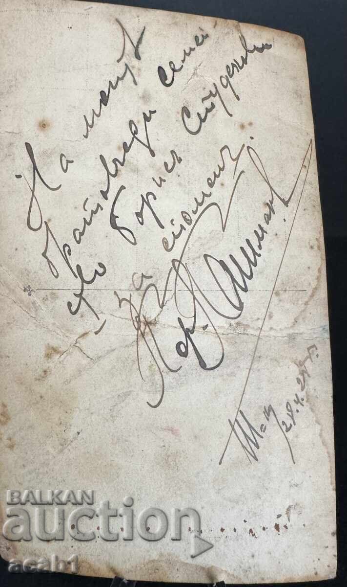 Δημοπρασία Φωτογραφία αξιωματικού με στολή για ενθύμιο