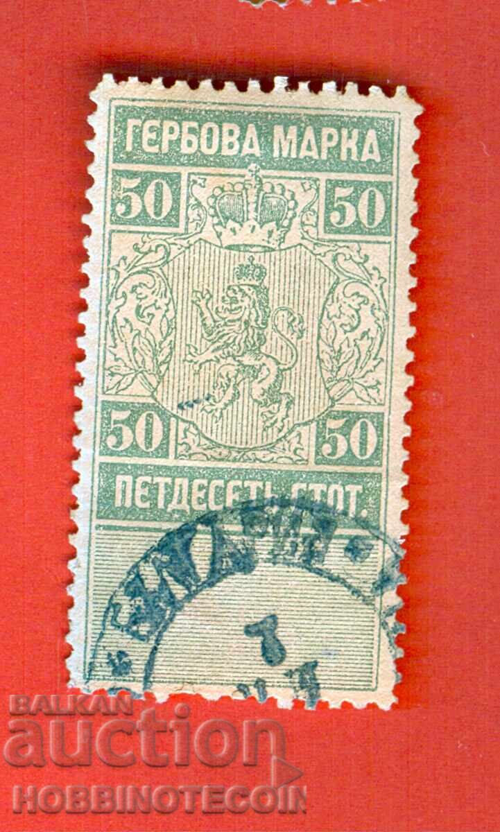BULGARIA STAMPS STAMPS STAMPS 50 cents - 1889