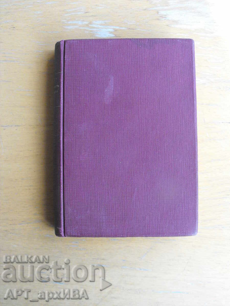 Cuceritorul mărilor /Magellan/. Autor: Stefan Zweig cu preț 9.50 BGN | € 4.86