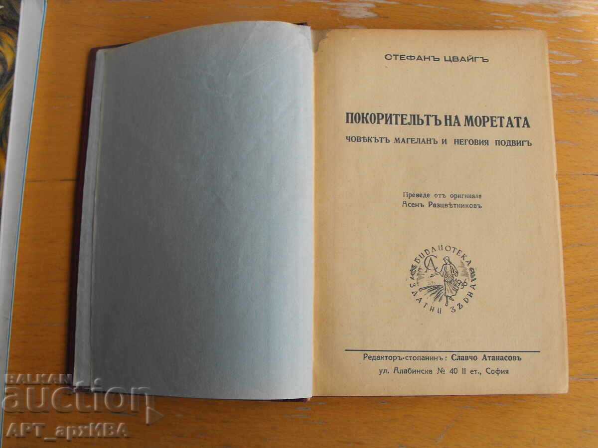 Cuceritorul mărilor /Magellan/. Autor: Stefan Zweig