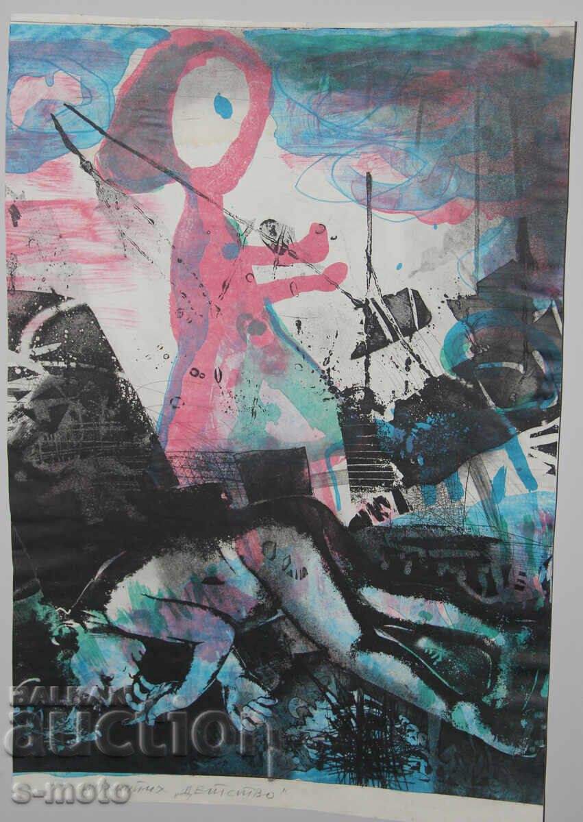 Licitație Ilia Goshev grafică litografie ''Copilărie''