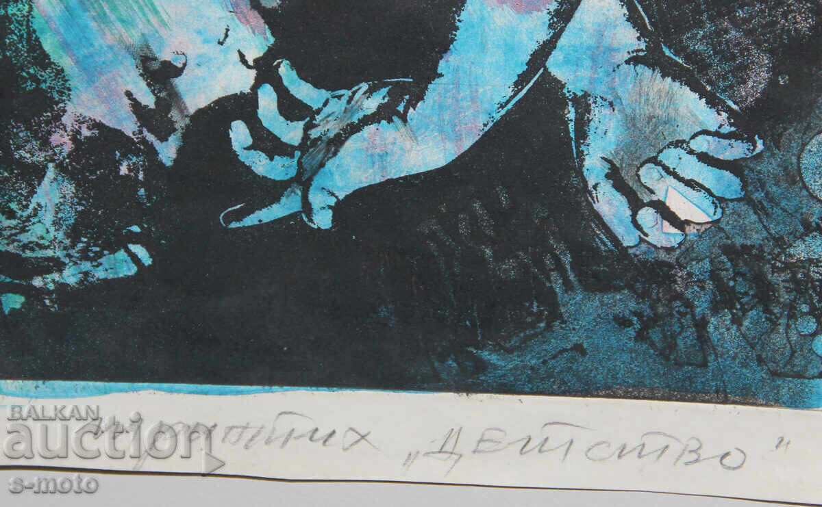 Ilia Goshev grafică litografie ''Copilărie'' - 6
