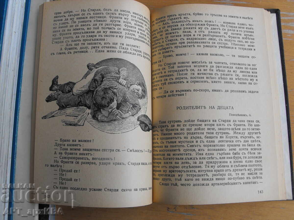 Auction  Diary of a Schoolboy. Author: Edmondo De Amicis