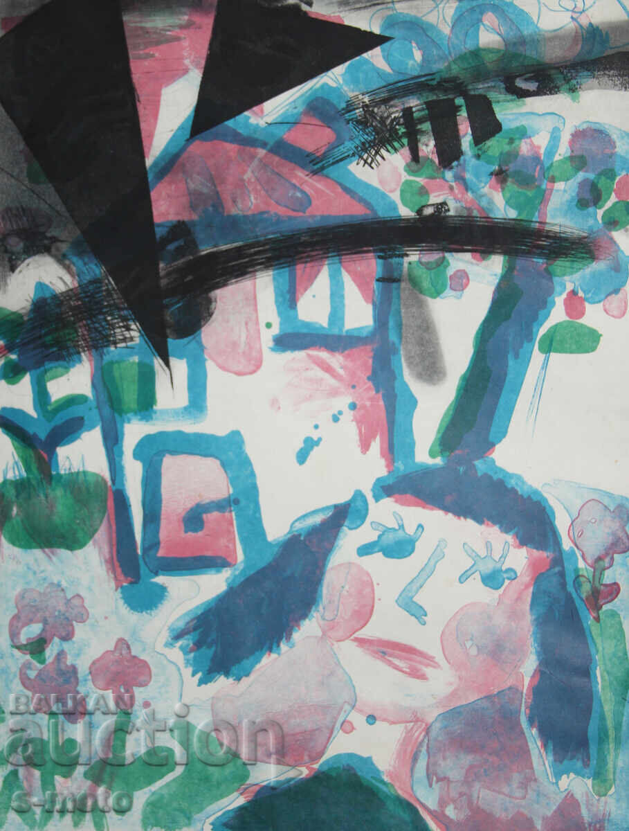 Ηλία Γκόσεφ γραφική λιθογραφία '' Παιδική ηλικία '' με τιμή 200.00 BGN | € 102.26 Ηλία Γκόσεφ γραφική λιθογραφία '' Παιδική ηλικία '' με τιμή 200.00 BGN | € 102.26