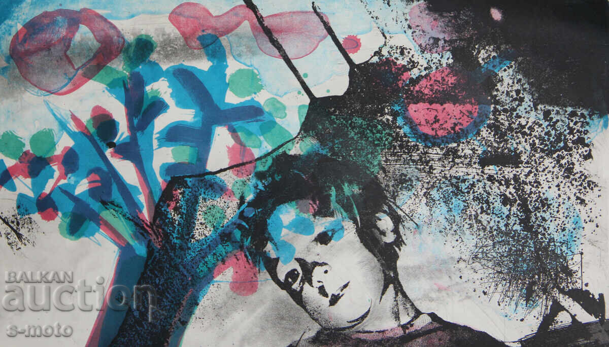 Delivery of Iliya Goshev graphic lithograph "Childhood" Delivery of Iliya Goshev graphic lithograph "Childhood"