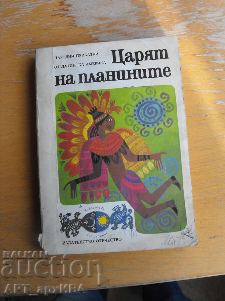 The King of the Mountains. Folk Tales from Latin America