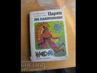 Regele Munților. Povești populare din America Latină