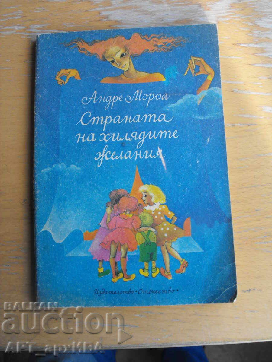 Țara miilor de dorințe. Autor: André Maurois