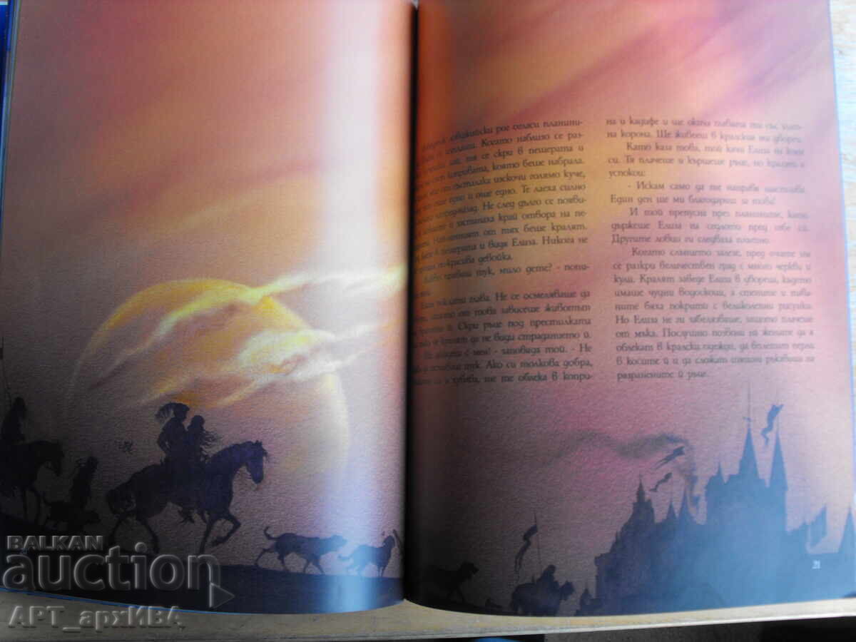 Lebedele sălbatice. Autor: Hans Christian Andersen cu preț 7.50 BGN | € 3.83