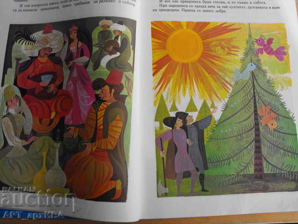 The Emperor's New Clothes. Author: Hans Christian Andersen with price 7.50 BGN | € 3.83 The Emperor's New Clothes. Author: Hans Christian Andersen with price 7.50 BGN | € 3.83