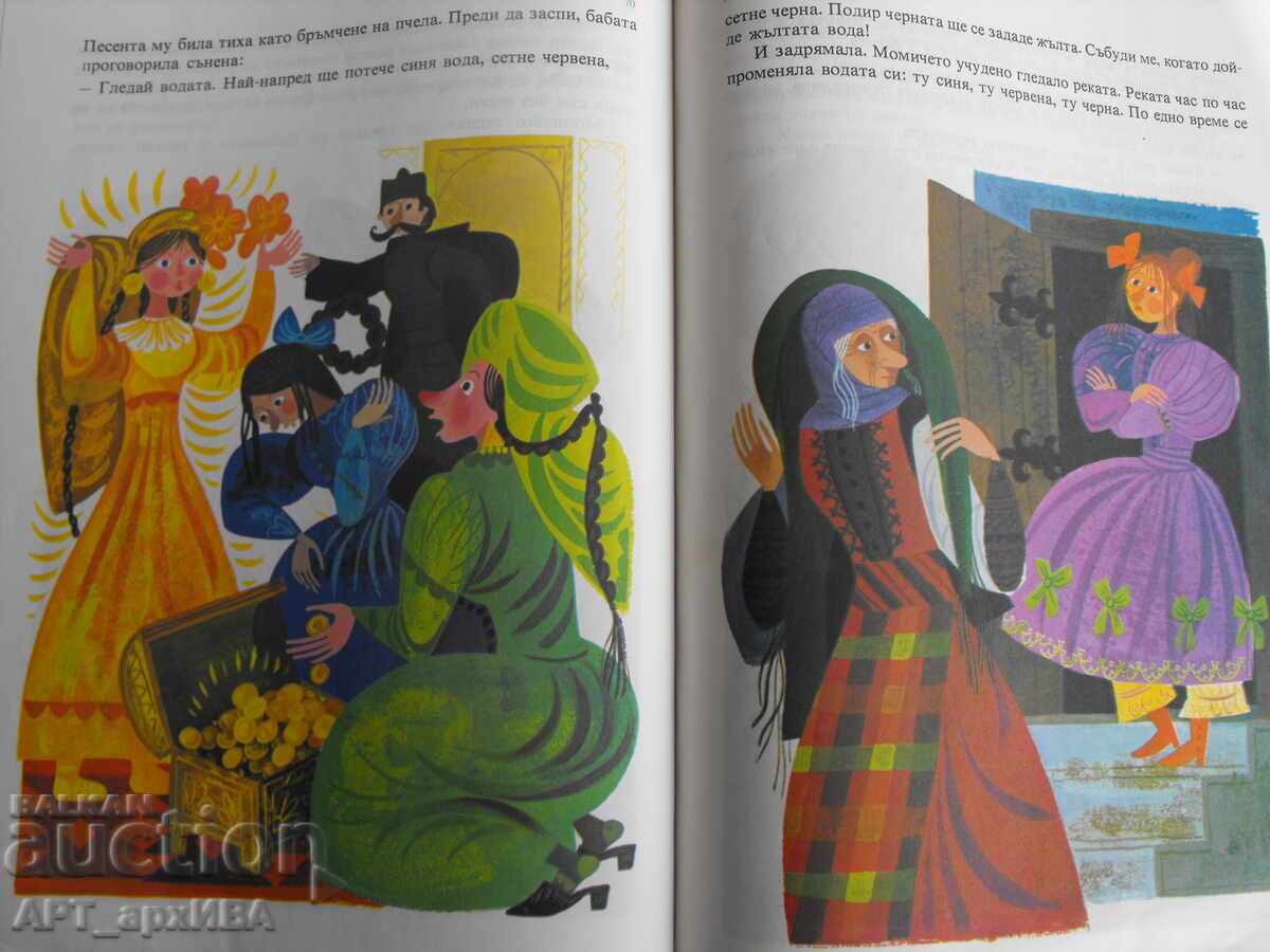 Auction The Emperor's New Clothes. Author: Hans Christian Andersen Auction The Emperor's New Clothes. Author: Hans Christian Andersen