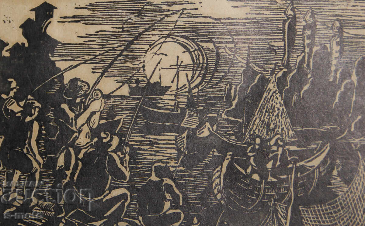 Доставка на Стара графика, дърворез Рибари Доставка на Стара графика, дърворез Рибари