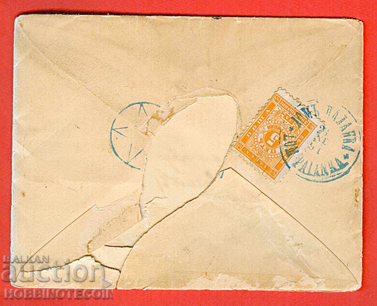 БЪЛГАРИЯ ПЪТУВАЛ ПЛИК до ЛОМ ТАКСА 5 Ст 1891 БЪЛГАРИЯ ПЪТУВАЛ ПЛИК до ЛОМ ТАКСА 5 Ст 1891