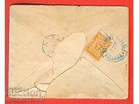 BULGARIA PLIC POȘTAL CĂTRE LOM TAXĂ 5 St 1891