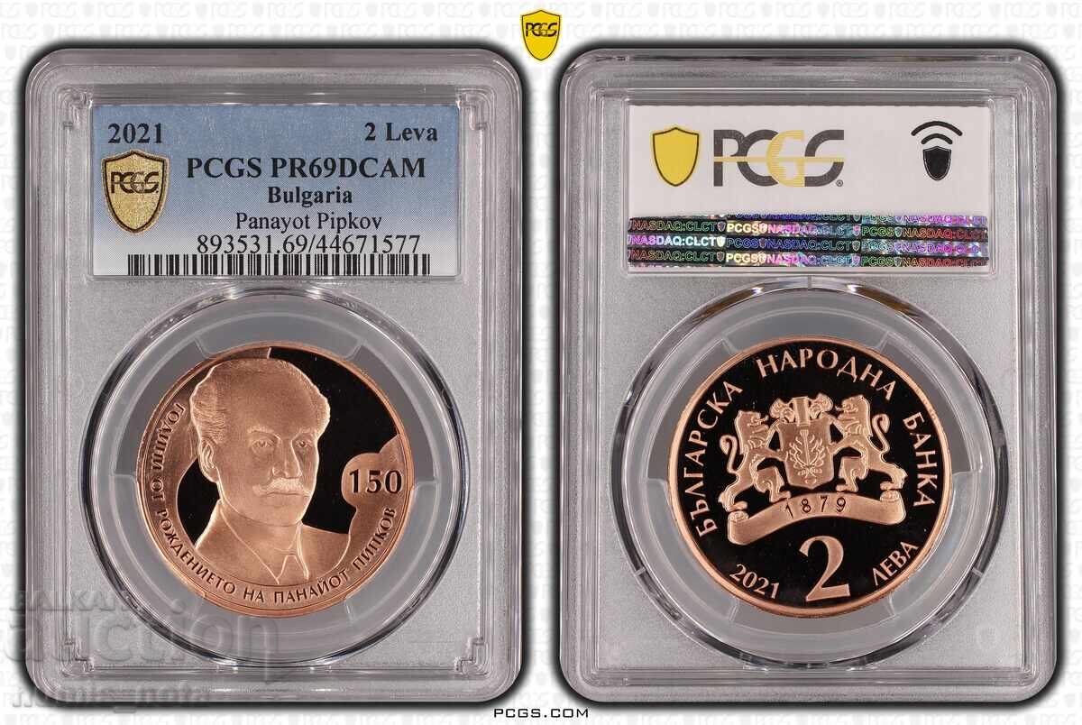 2 lei 2021 Panayot Pipkov PR 69 DCAM 2 lei 2021 Panayot Pipkov PR 69 DCAM