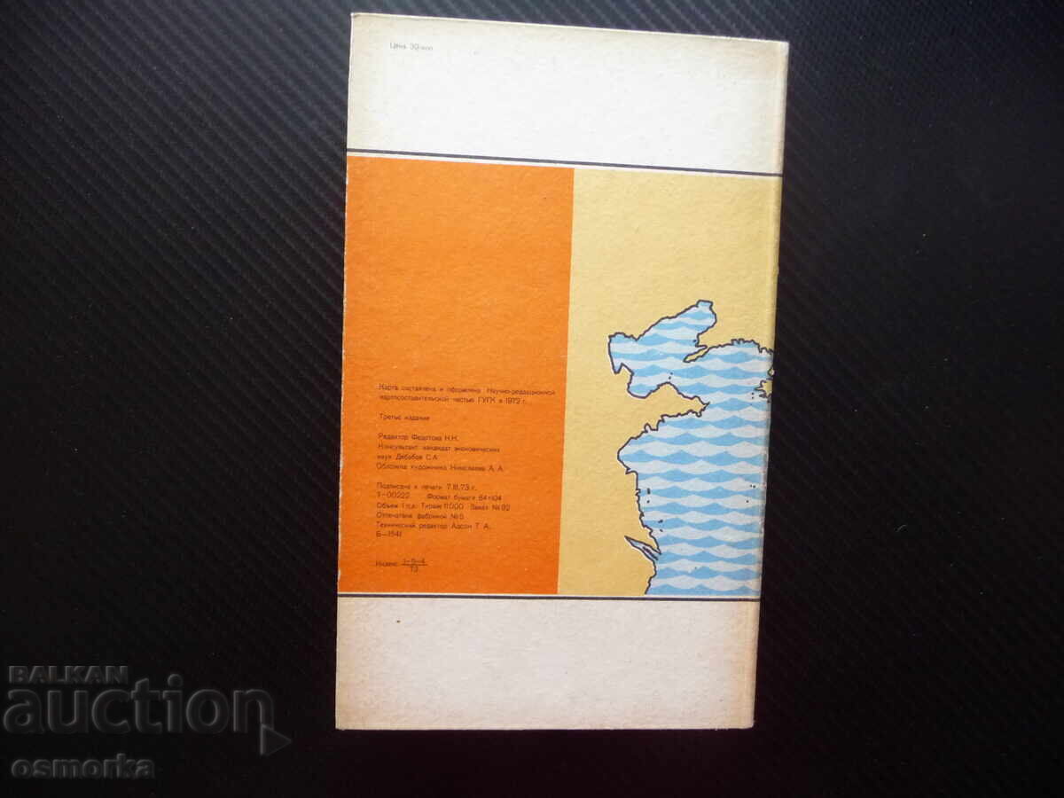 Licitație Harta Atlas Geografic Japonia orașe Tokyo Osaka Nagasaki A Licitație Harta Atlas Geografic Japonia orașe Tokyo Osaka Nagasaki A