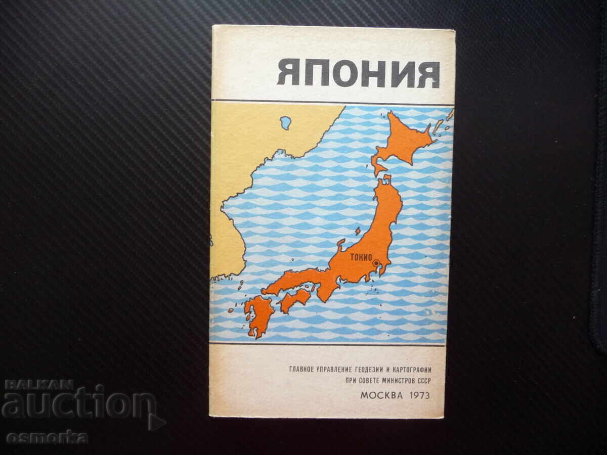 Harta Atlas Geografic Japonia orașe Tokyo Osaka Nagasaki A Harta Atlas Geografic Japonia orașe Tokyo Osaka Nagasaki A