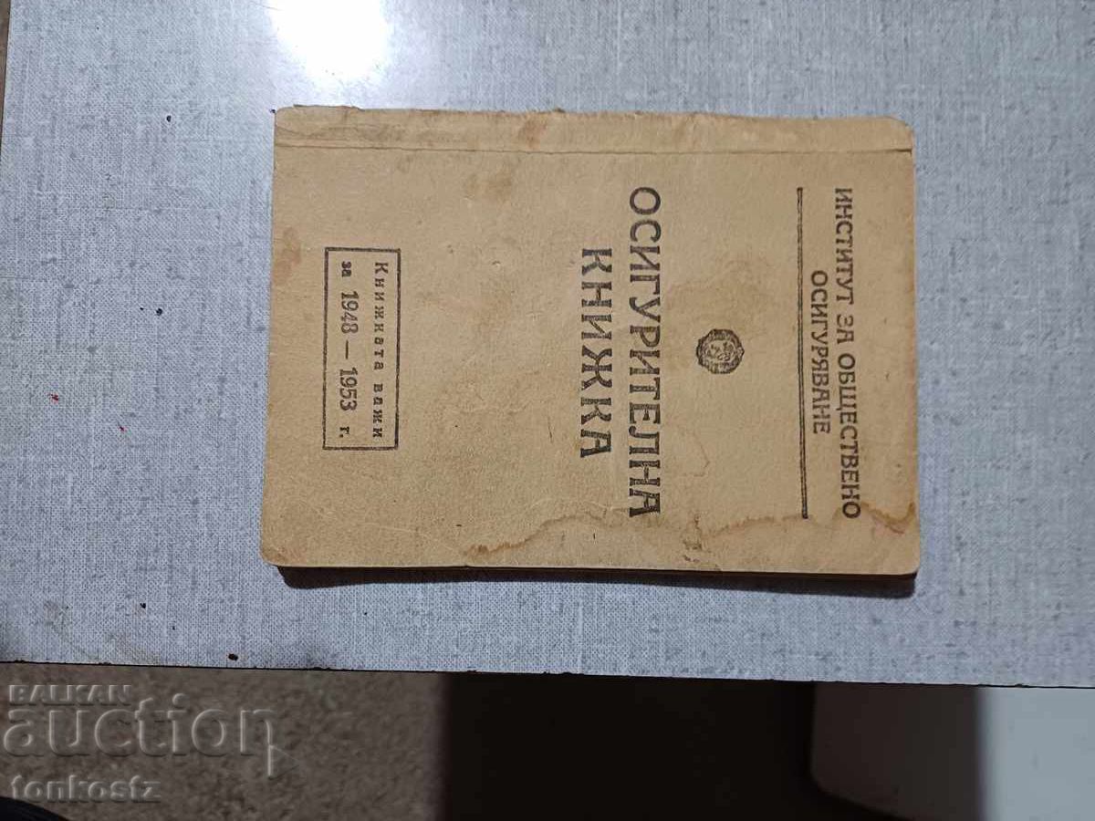 Βιβλιάριο Αποταμίευσης 1948 53 ετών με τιμή 10.00 BGN | € 5.11 Βιβλιάριο Αποταμίευσης 1948 53 ετών με τιμή 10.00 BGN | € 5.11