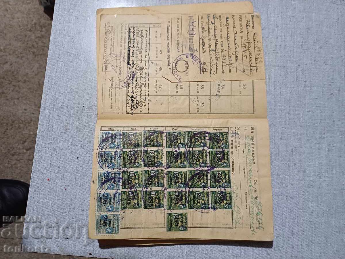 Δημοπρασία Βιβλιάριο Αποταμίευσης 1948 53 ετών Δημοπρασία Βιβλιάριο Αποταμίευσης 1948 53 ετών