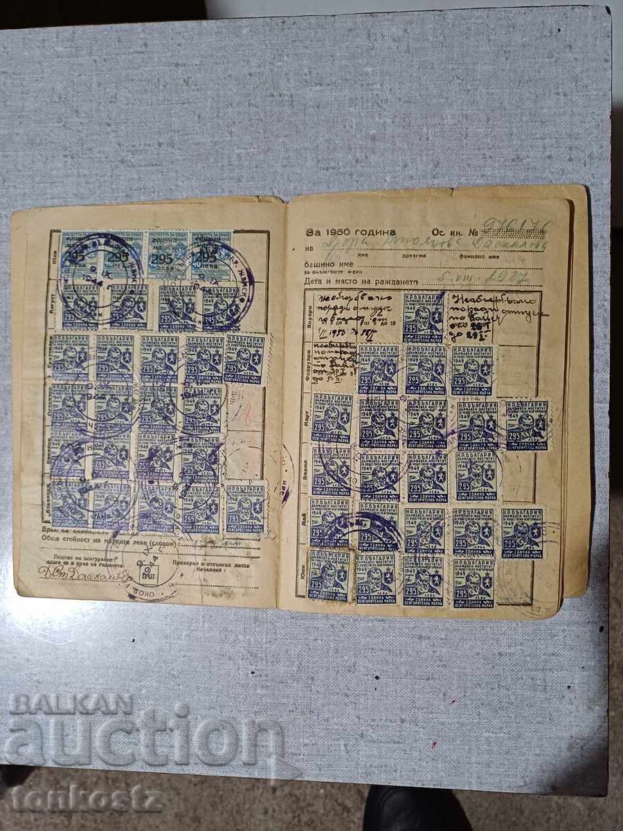 Βιβλιάριο Αποταμίευσης 1948 53 ετών Βιβλιάριο Αποταμίευσης 1948 53 ετών