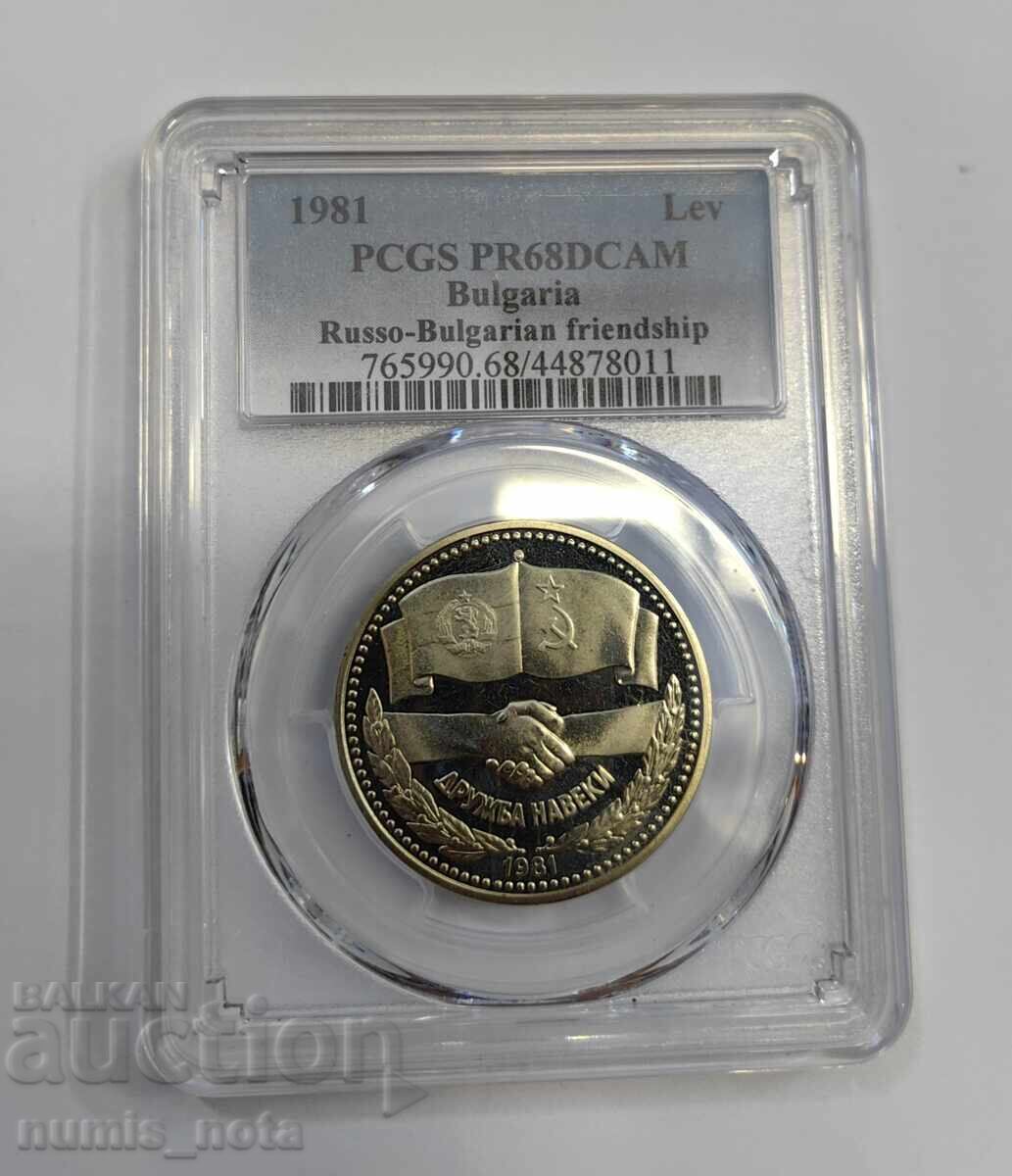 1 лев 1981 Дружба навеки - мат гланц PR 68 DCAM с цена € 150.00 | 293.38 лв.