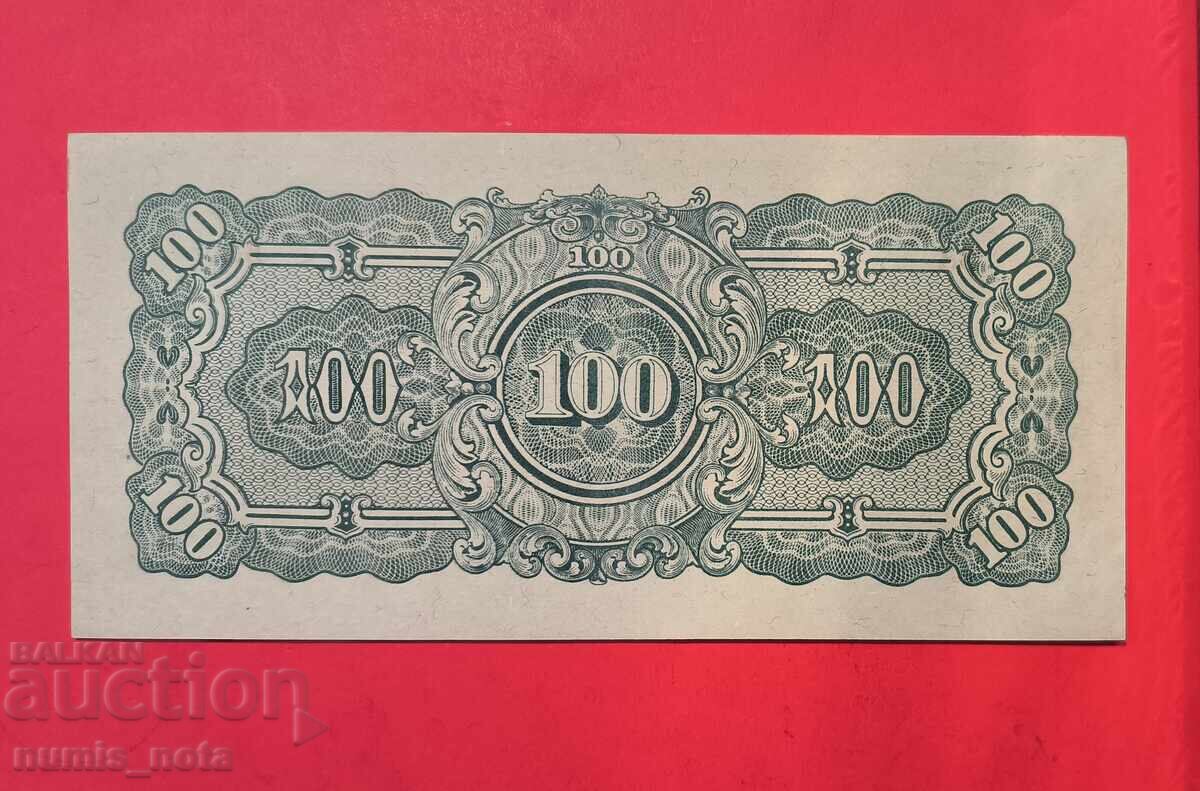 Бирма Японска окупация 100 рупии 1942 г. с цена 25.00 лв. | € 12.78 Бирма Японска окупация 100 рупии 1942 г. с цена 25.00 лв. | € 12.78