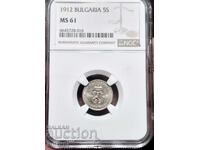 5 Stotinki 1912 MS61 NGC