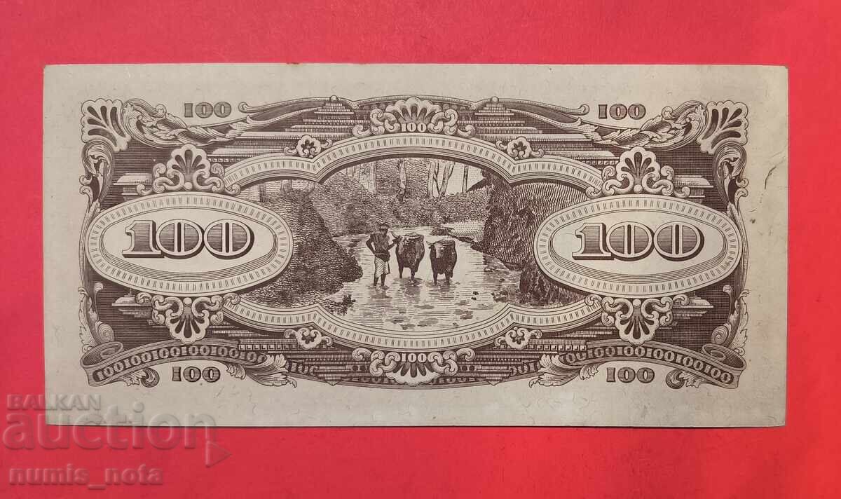 Japanese Occupation of Malaya 100 Dollars 1942 with price 35.00 BGN | € 17.90