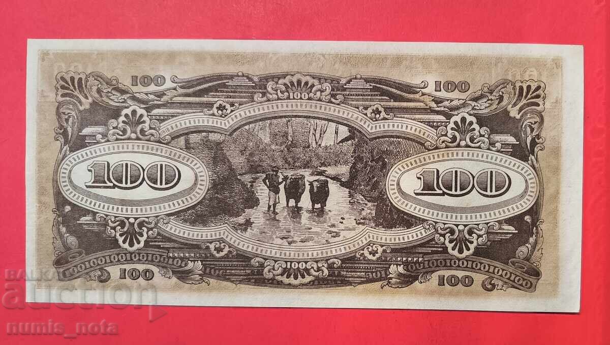 Ocupația Japoneză a Malaya 100 dolari 1942 cu preț 35.00 BGN | € 17.90 Ocupația Japoneză a Malaya 100 dolari 1942 cu preț 35.00 BGN | € 17.90