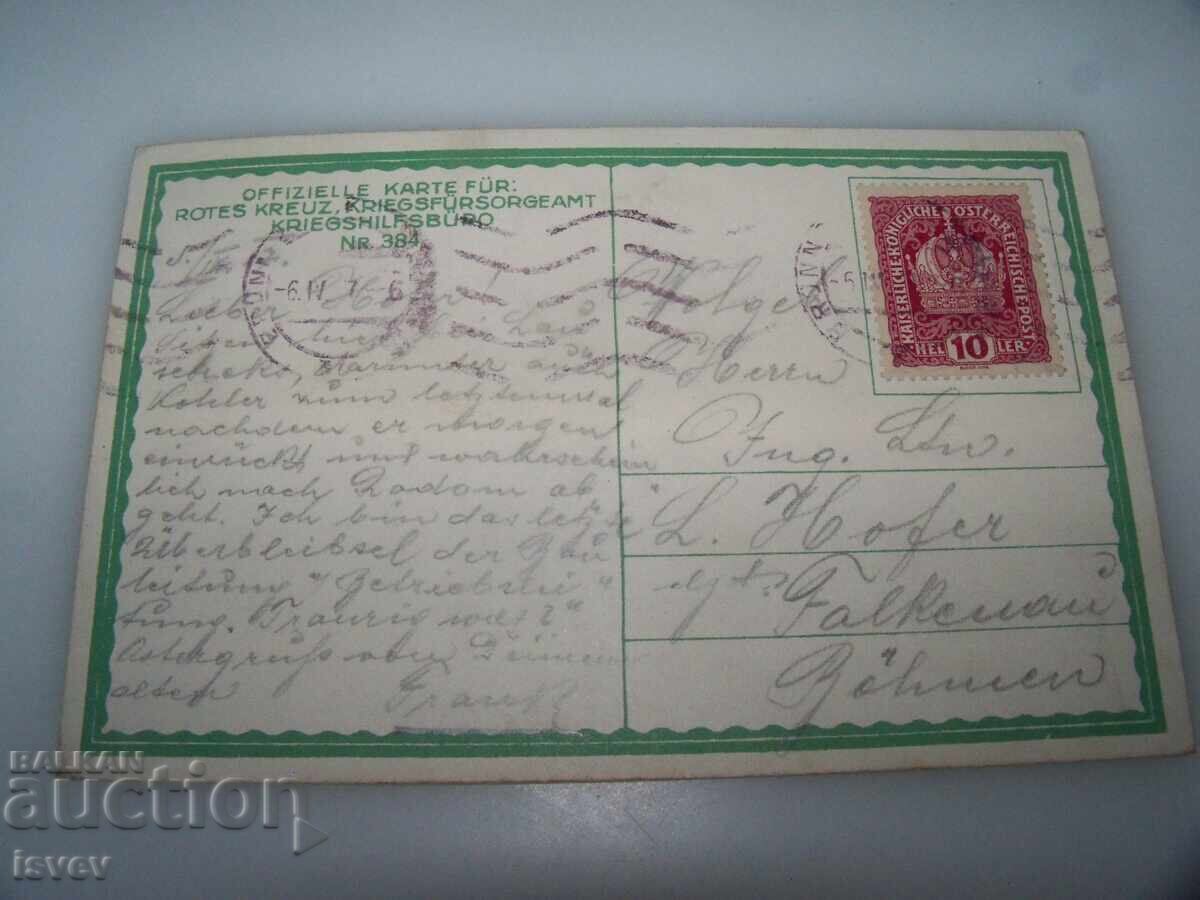 Carte poștală veche de Paște din 1917 cu preț 10.00 BGN | € 5.11 Carte poștală veche de Paște din 1917 cu preț 10.00 BGN | € 5.11