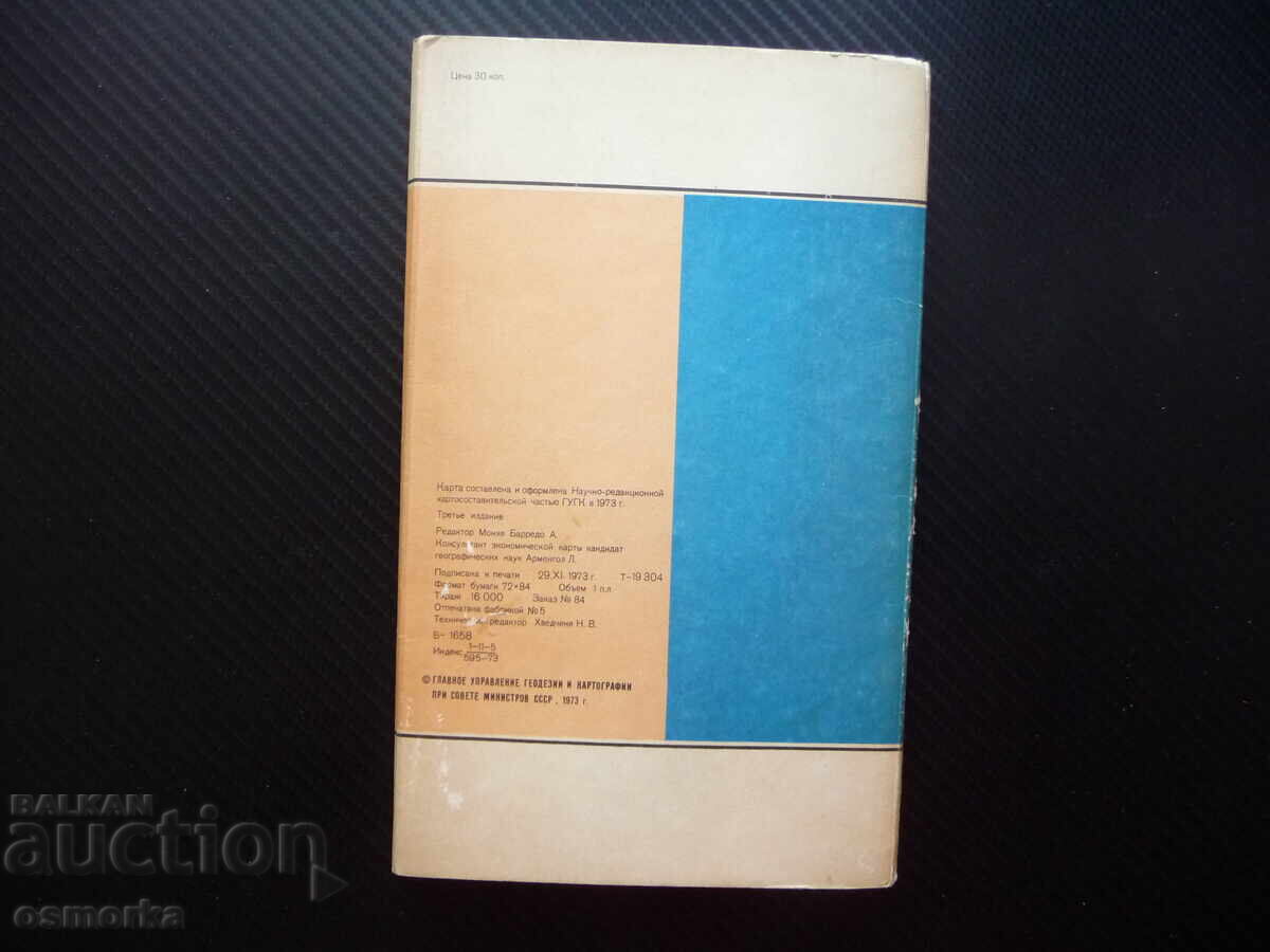 Auction  Spain Portugal Atlas Geographical Cities Iberian Peninsula