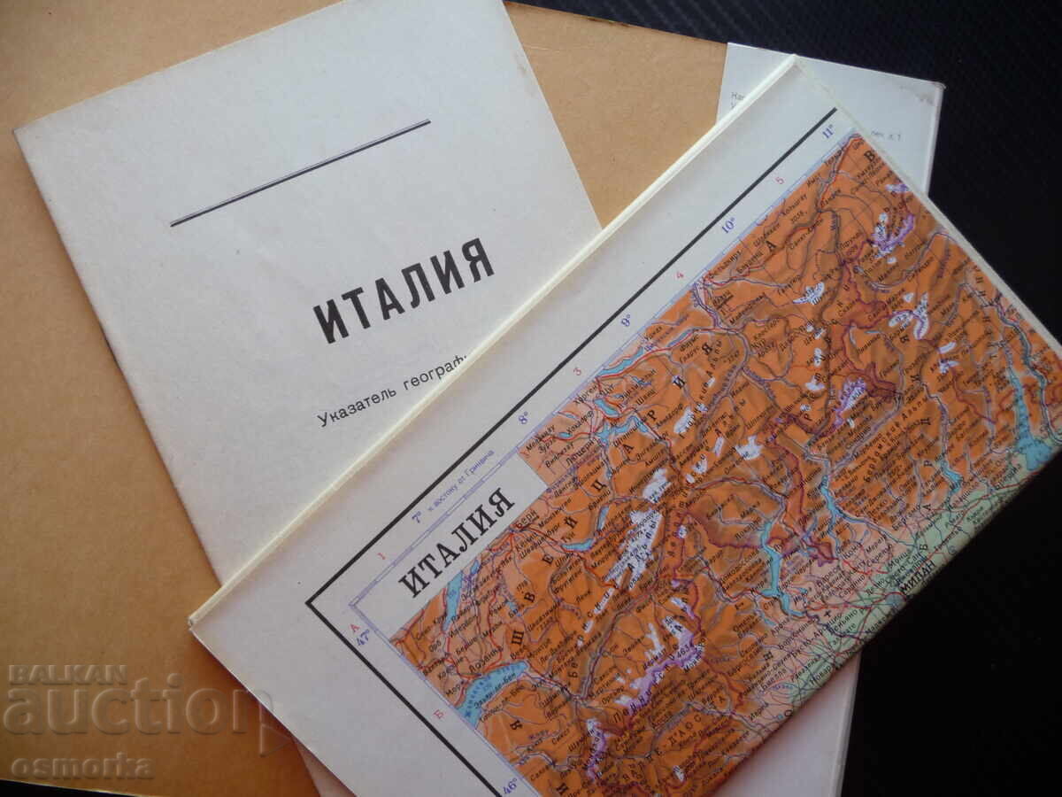 Ιταλία άτλας γεωγραφικός πόλεων εγχειρίδιο Ρώμη Νάπολη με τιμή 5.00 BGN | € 2.56