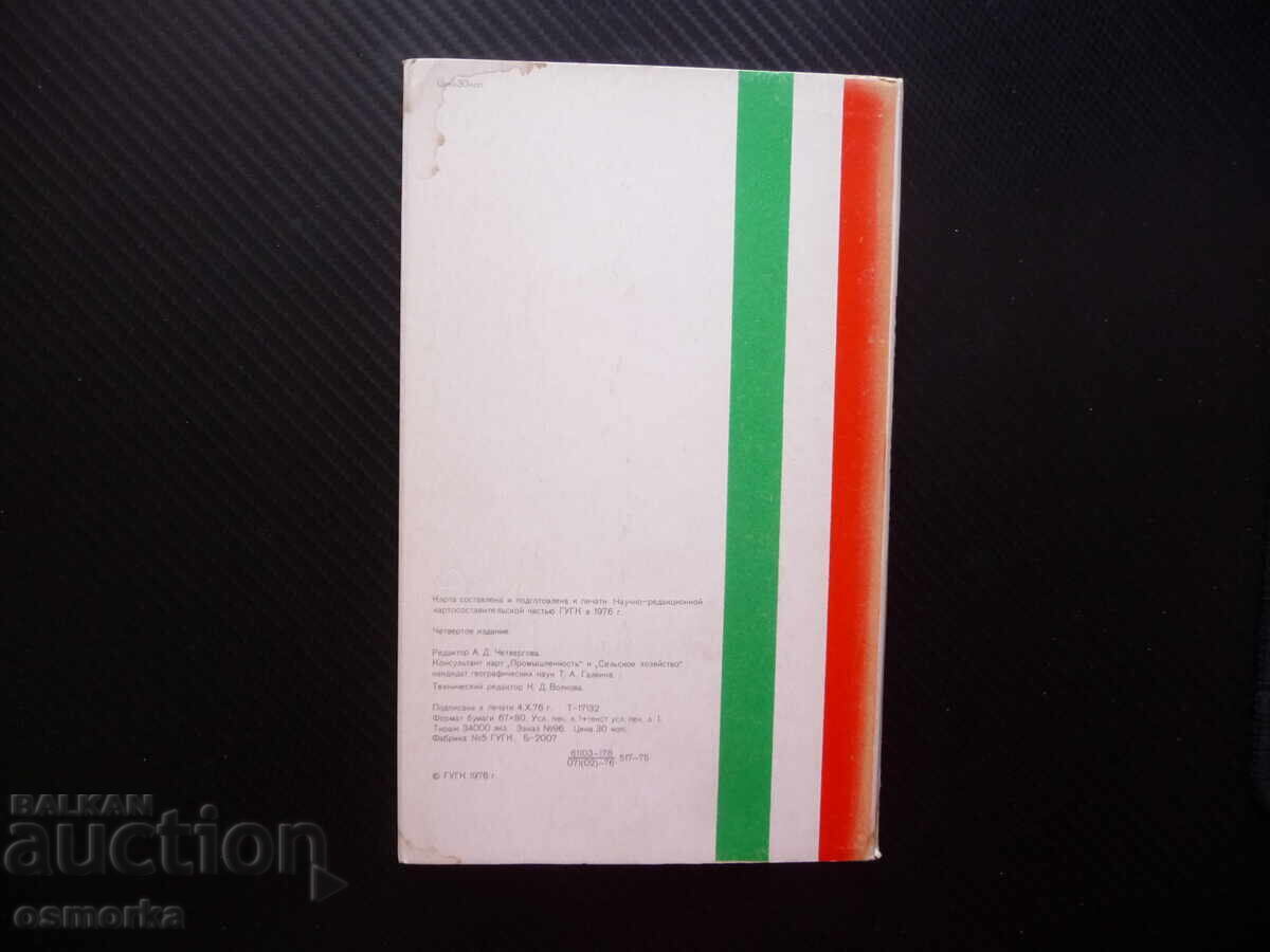 Δημοπρασία Ιταλία άτλας γεωγραφικός πόλεων εγχειρίδιο Ρώμη Νάπολη