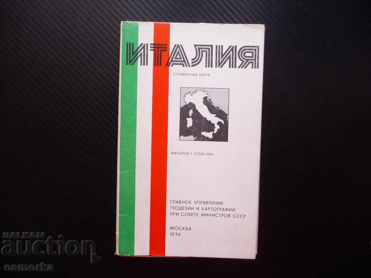 Ιταλία άτλας γεωγραφικός πόλεων εγχειρίδιο Ρώμη Νάπολη