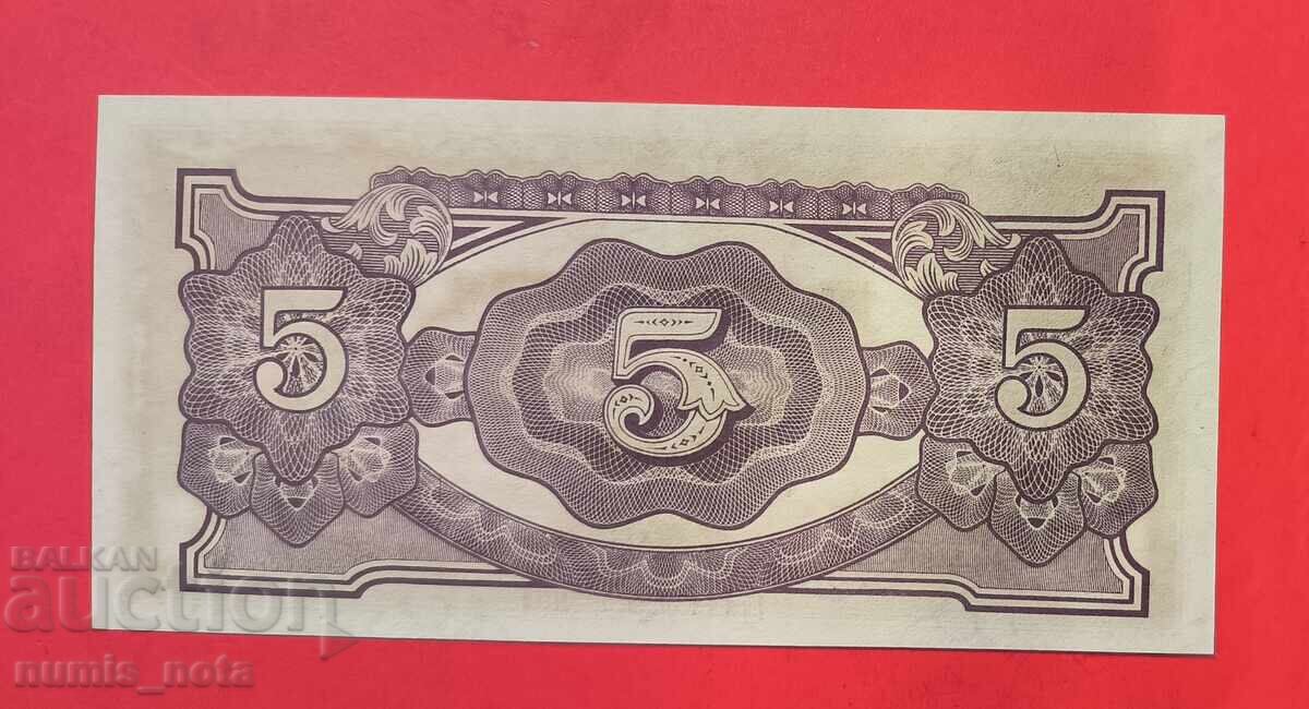 Japanese Occupation of Malaya 5 Dollars 1942 with price 15.00 BGN | € 7.67