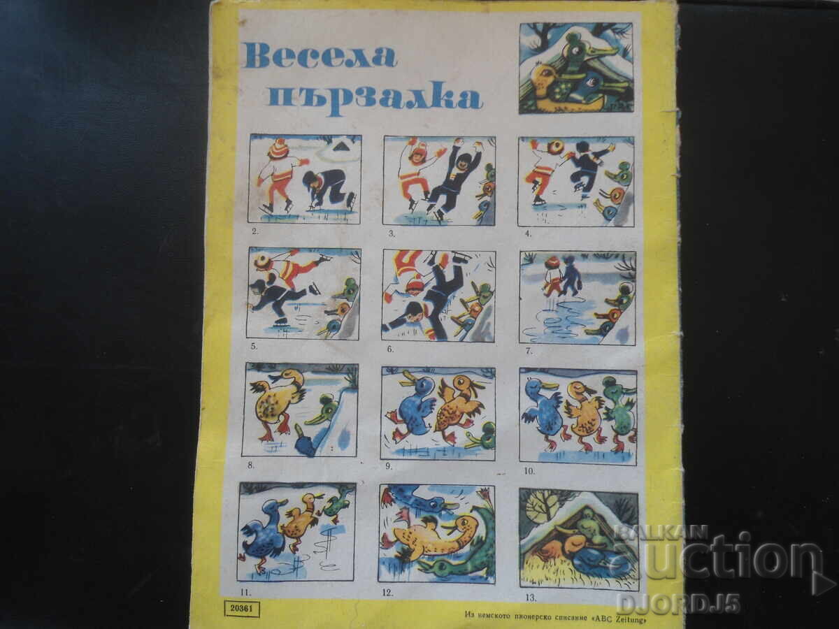 Списание "ДРУЖИНКА", Книжка 10 от 1965 г. с цена 3.00 лв. | € 1.53