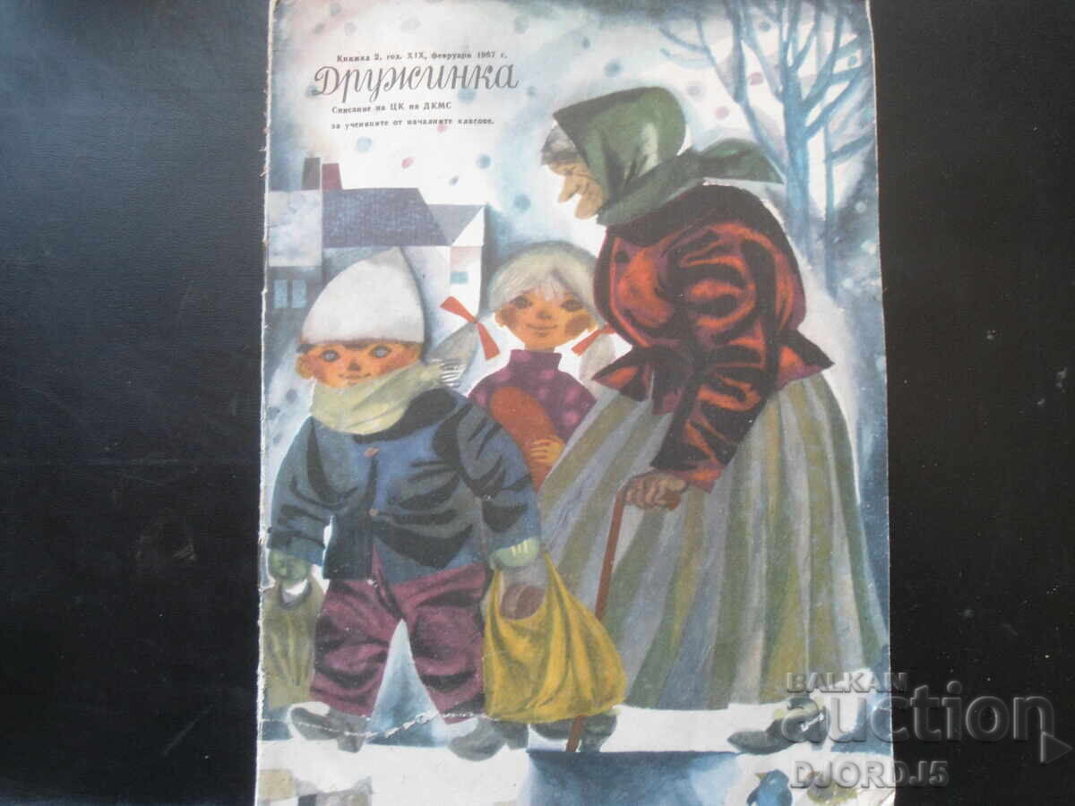 Magazine "DRUZHINKA", Book 2 from 1967
