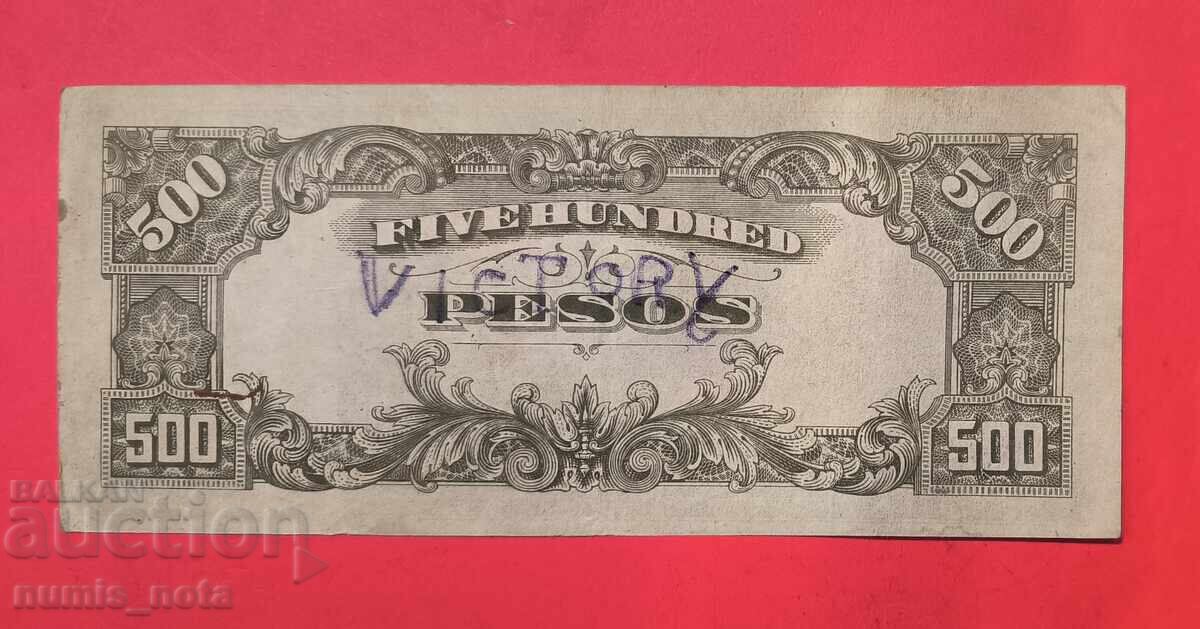 Японска окупация на Филипини 500 песос 1945 г. с цена 40.00 лв. | € 20.45 Японска окупация на Филипини 500 песос 1945 г. с цена 40.00 лв. | € 20.45