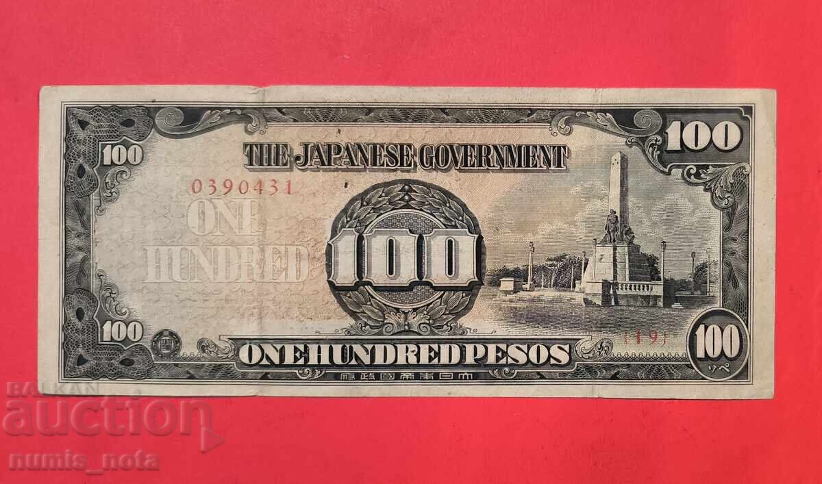Японска окупация на Филипини 100 песос 1945 г.
