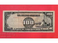 Японска окупация на Филипини 100 песос 1945 г.